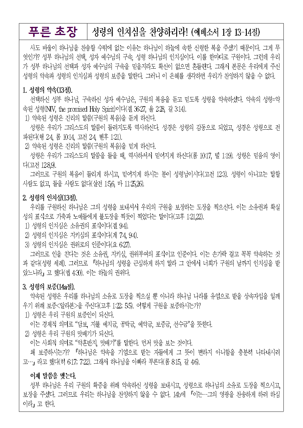 0316_별지001.png