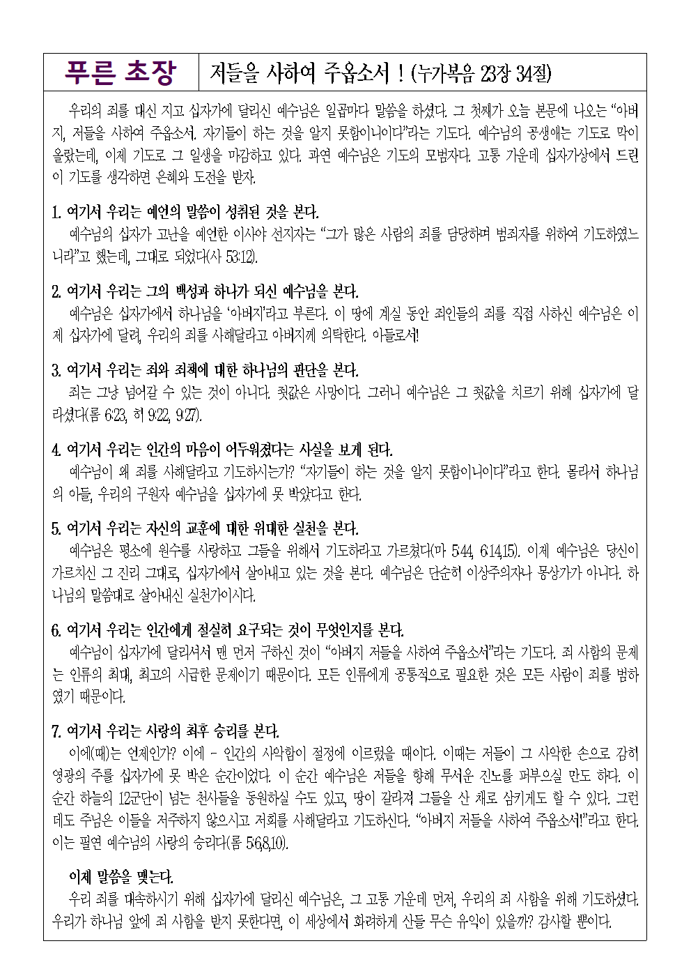 0413_별지001.png