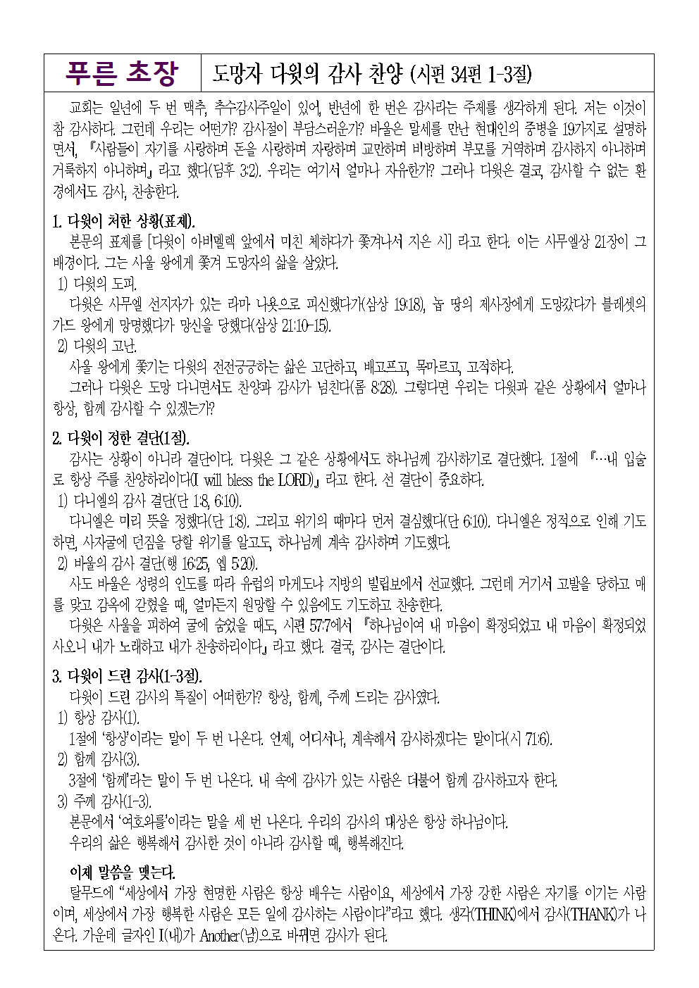 0706_별지001.png