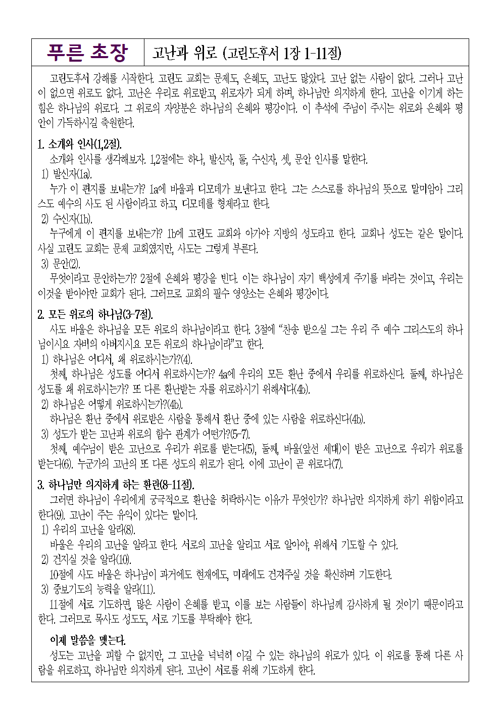 1005_별지001.png