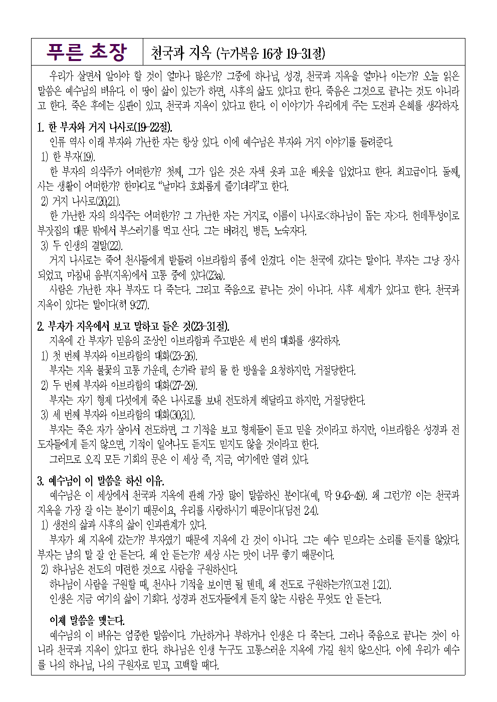 1130_별지001.png