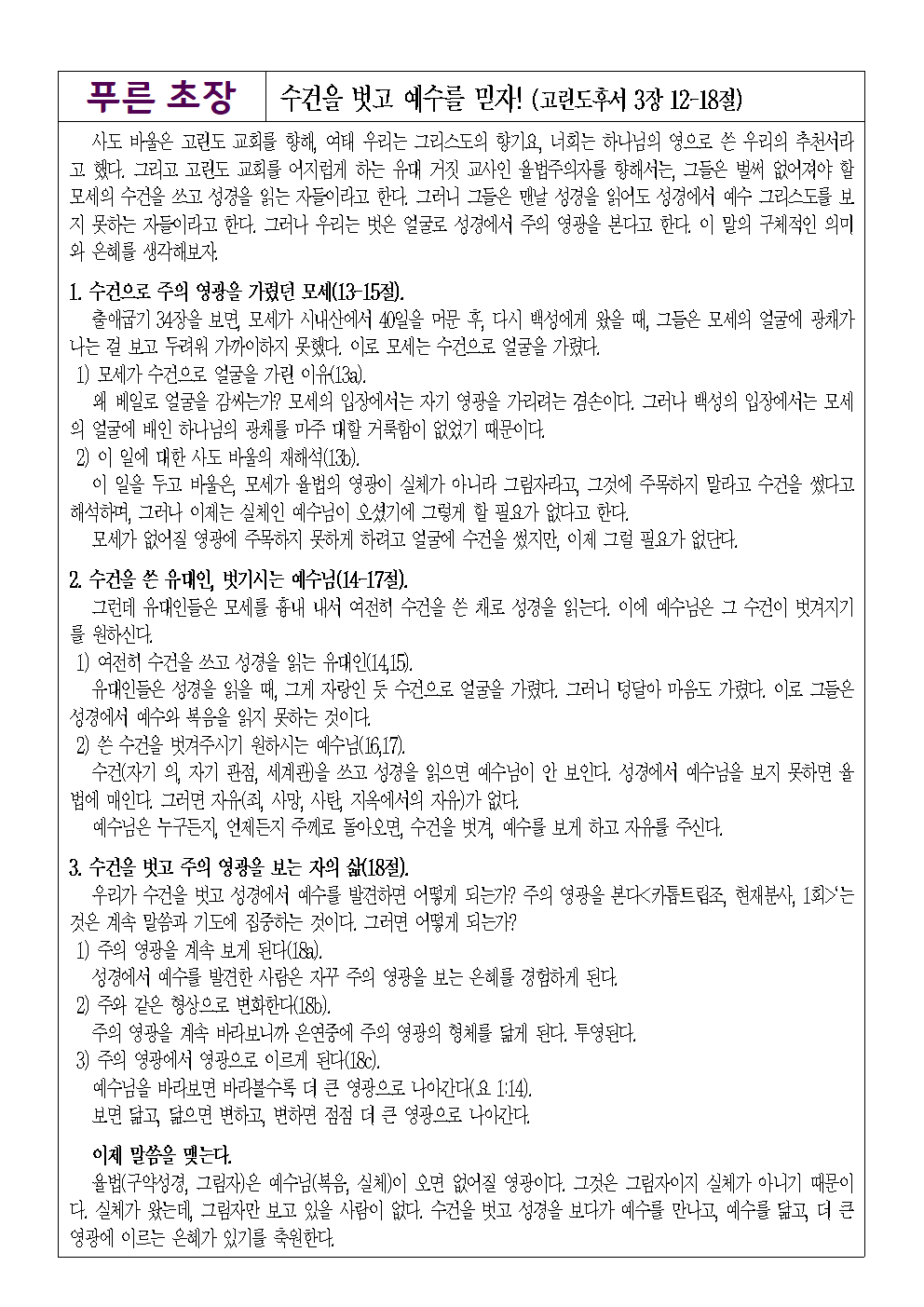 1207_별지001.png