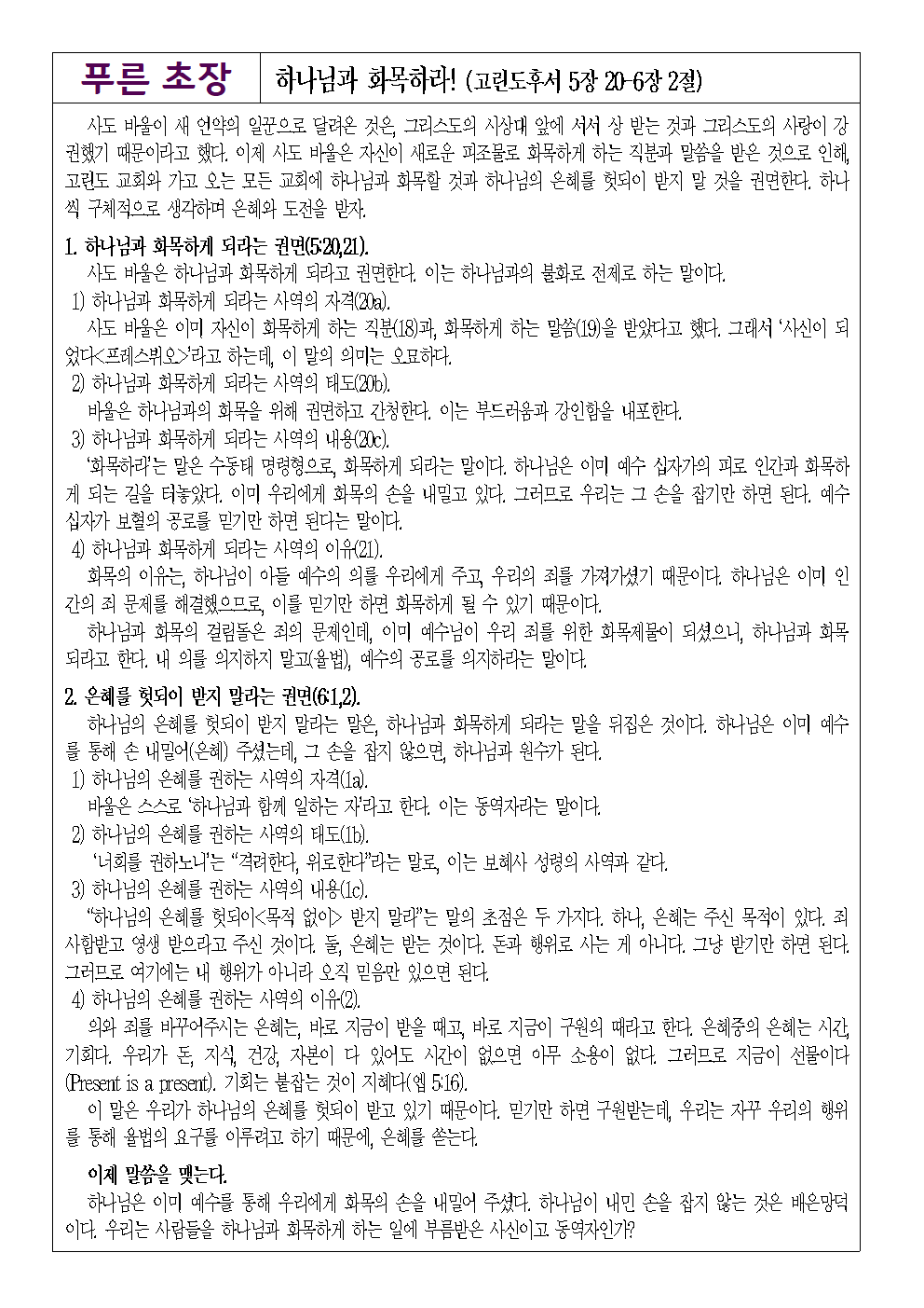 0125별지001.png