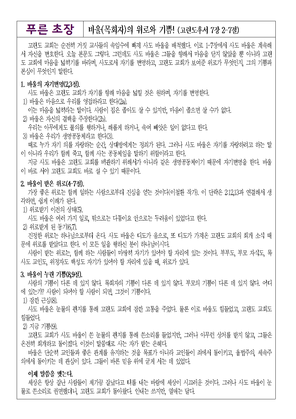 0215별지001.png