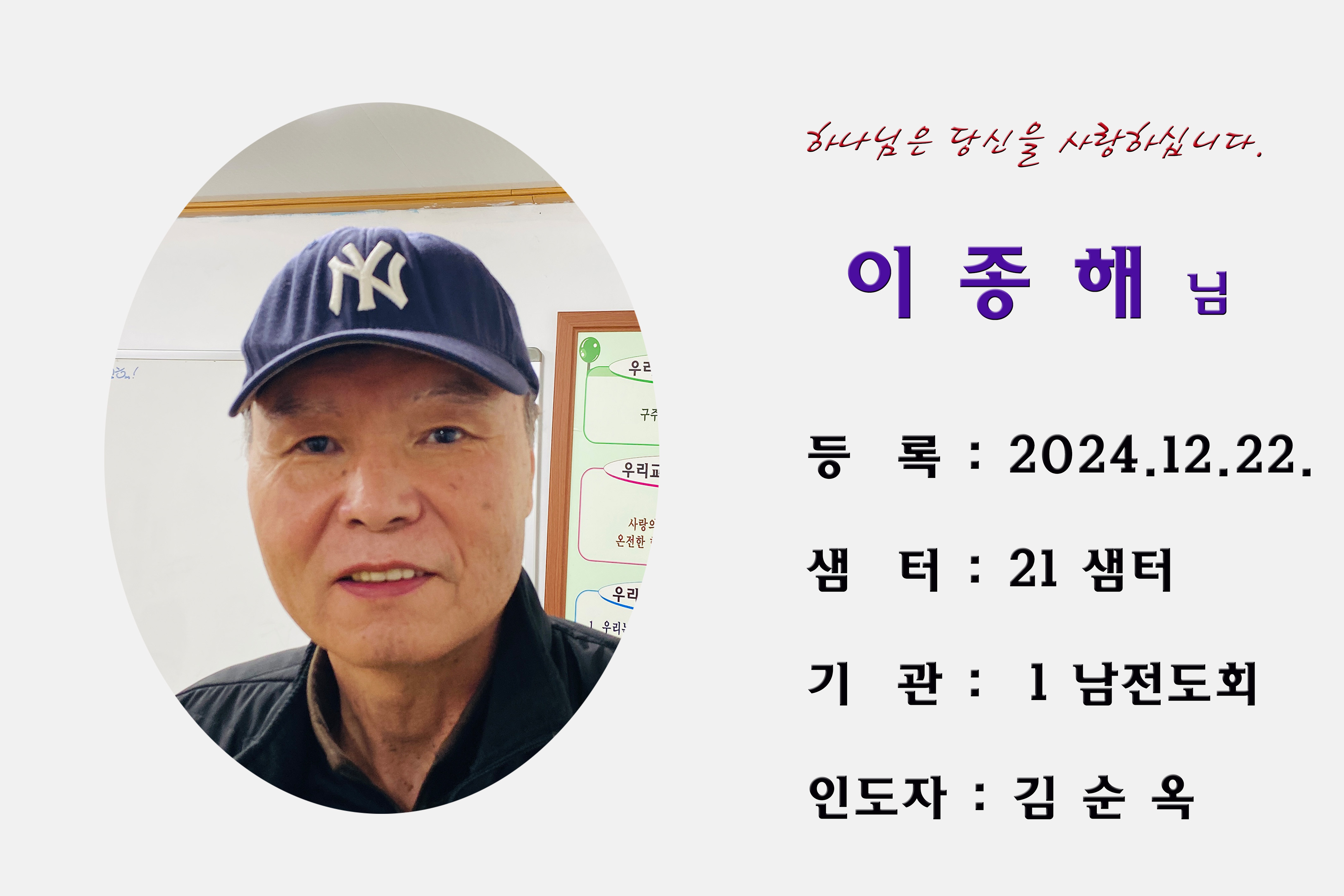 이종해 님.jpg