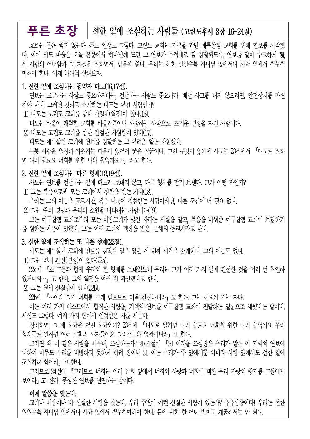 0308별지001.png