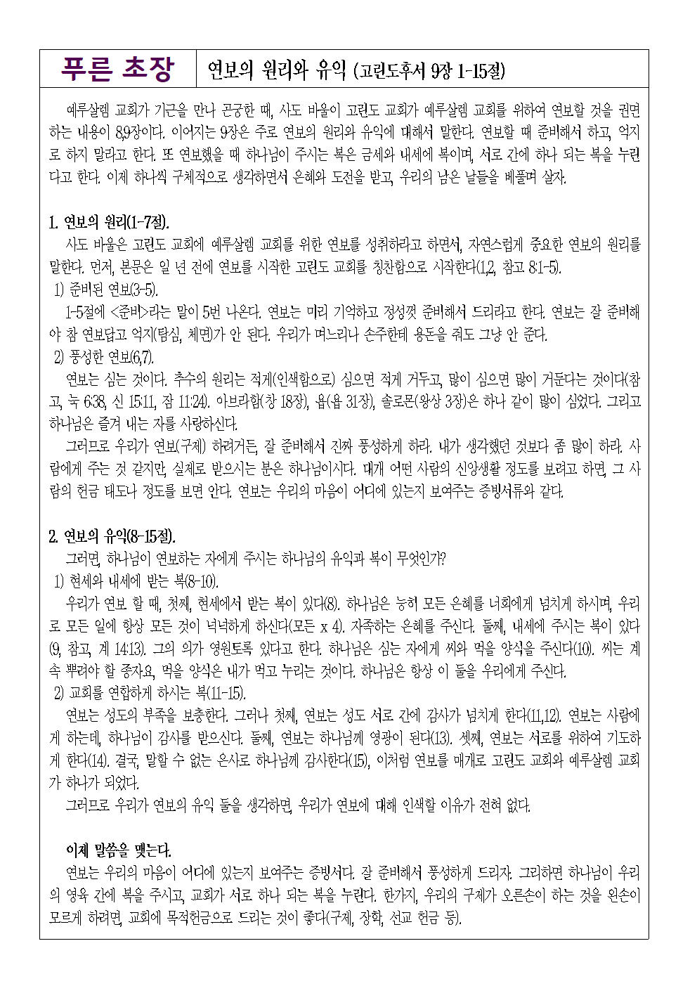 0315별지001.png