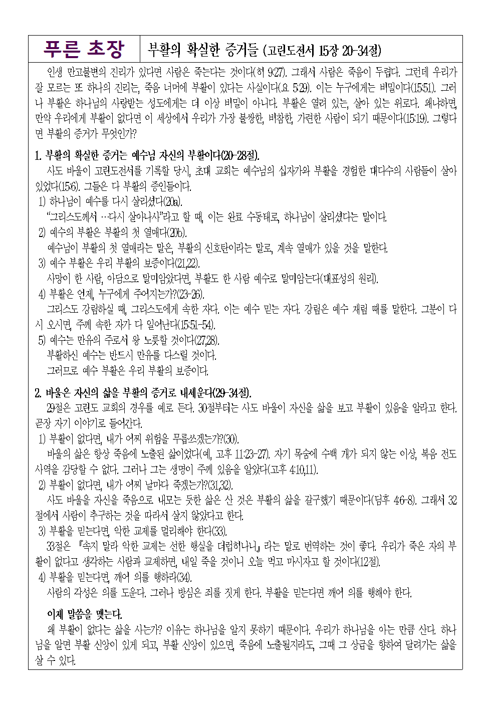 0405별지001.png