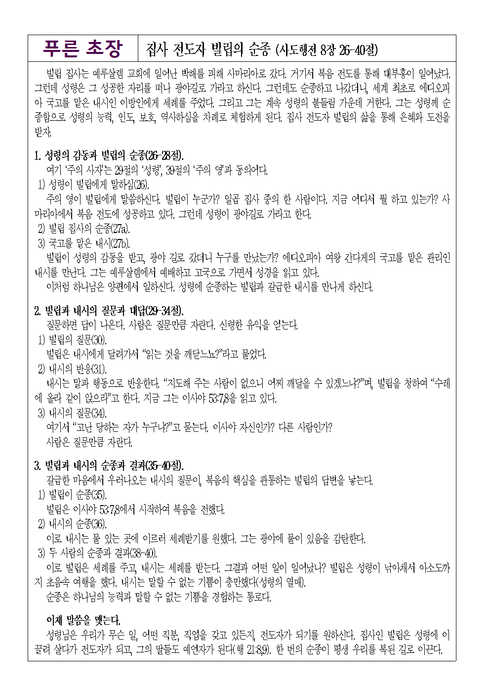 0412별지001.png