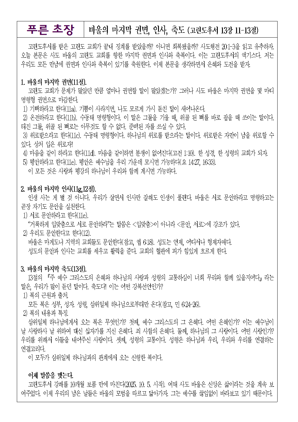 0719별지001.png