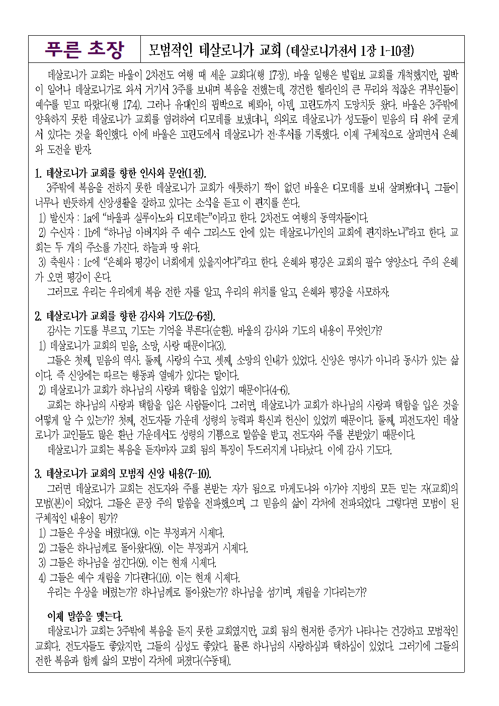 0802별지001.png