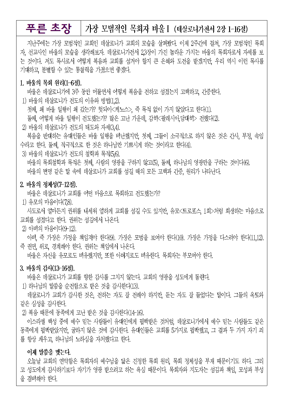 0809별지001.png