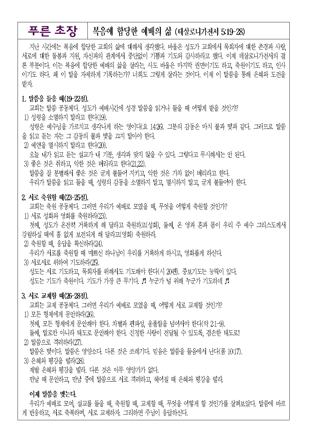 1004별지.001.png