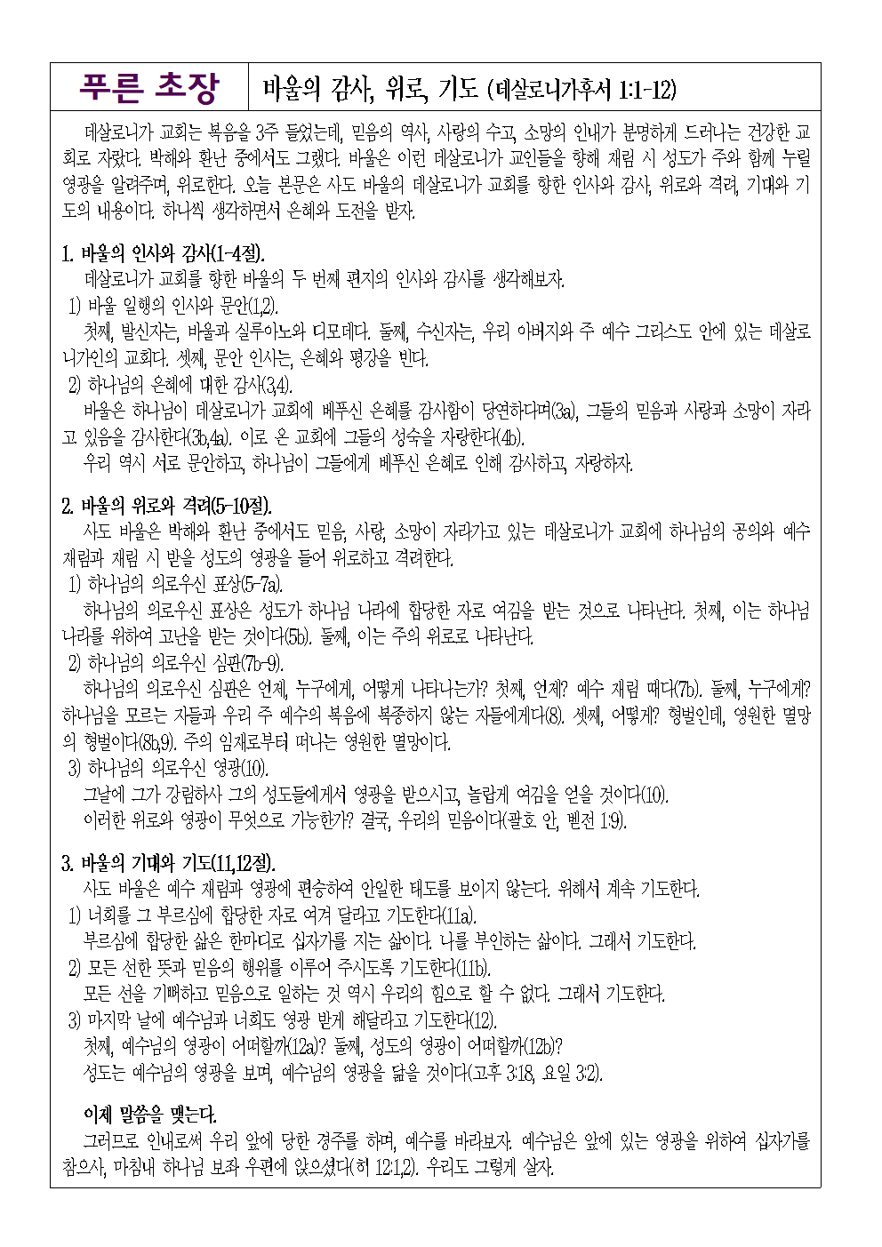 1011별지.001.png